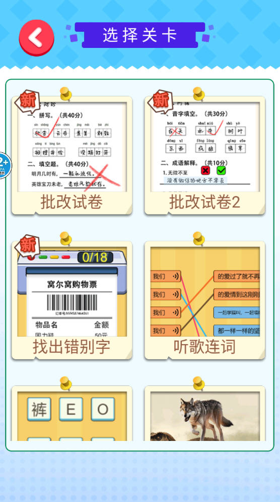 ʦҵϷ׿v1.0ͼ1