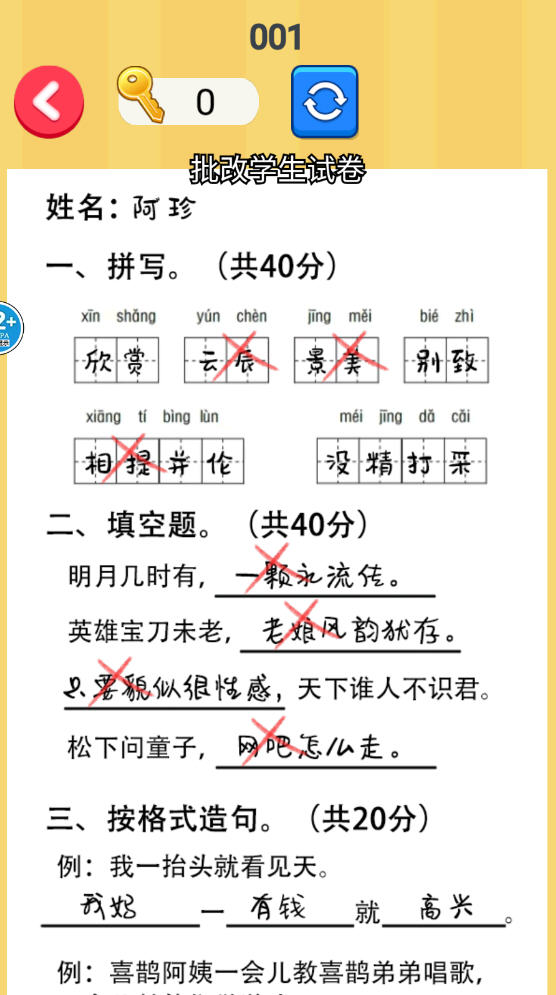 ʦҵϷ׿v1.0ͼ2