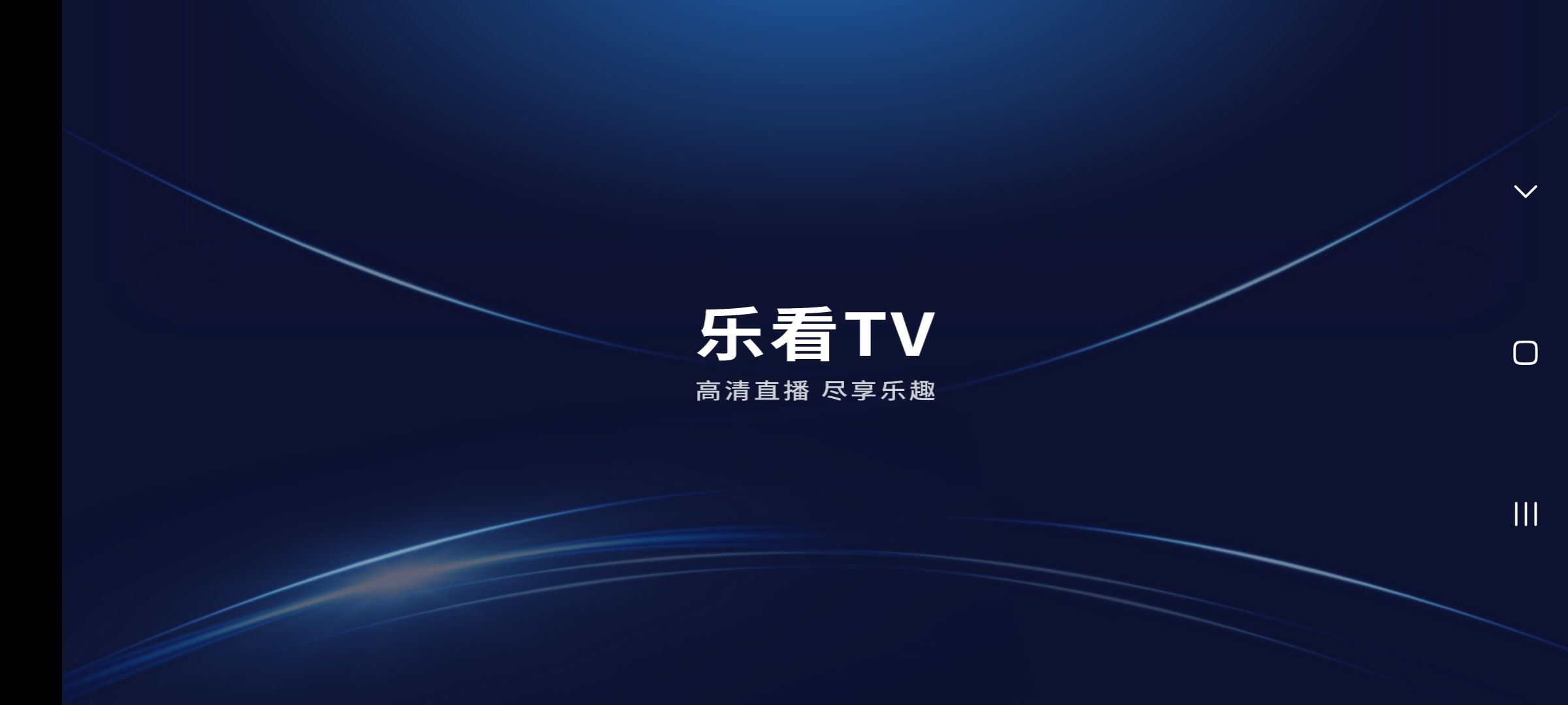 ֱֿԭֿTVv3.0.2ٷͼ0