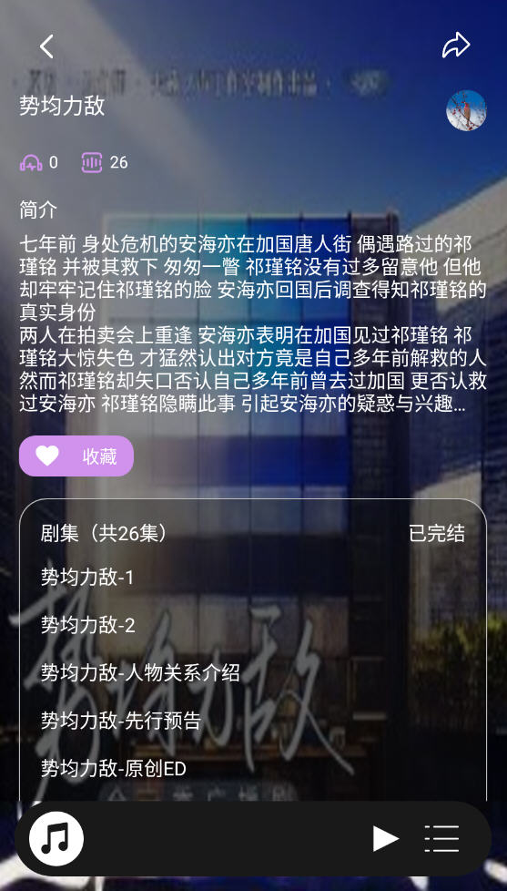 fmع㲥°(FM)v3.3.4׿ͼ3
