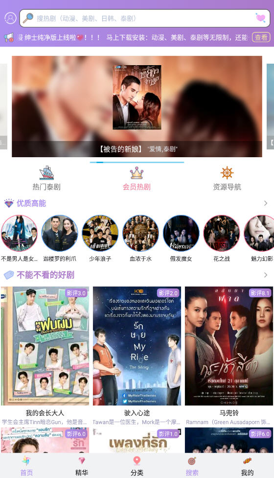 ̩TVѰappv3.0.6.8׿ͼ3