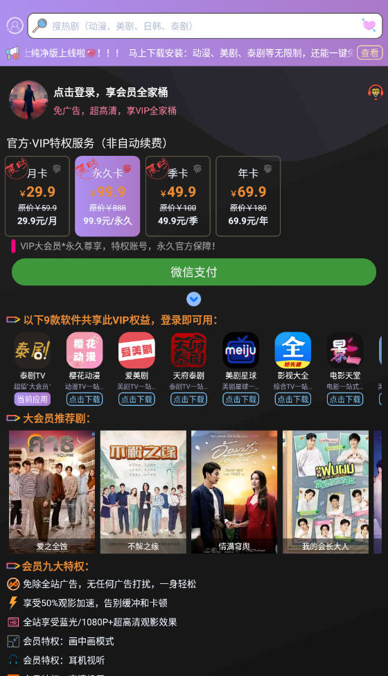 ̩TVѰappv3.0.6.8׿ͼ0