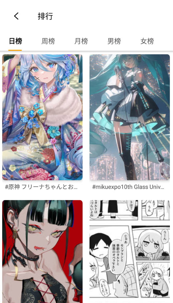 pixivֽappѰv1.1׿ͼ2