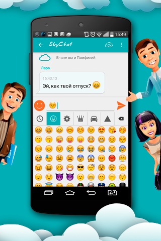 SkyChat׿appv1.09ٷͼ0