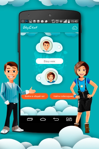 SkyChat׿appv1.09ٷͼ2
