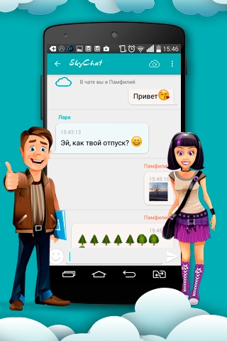SkyChat׿appv1.09ٷͼ1