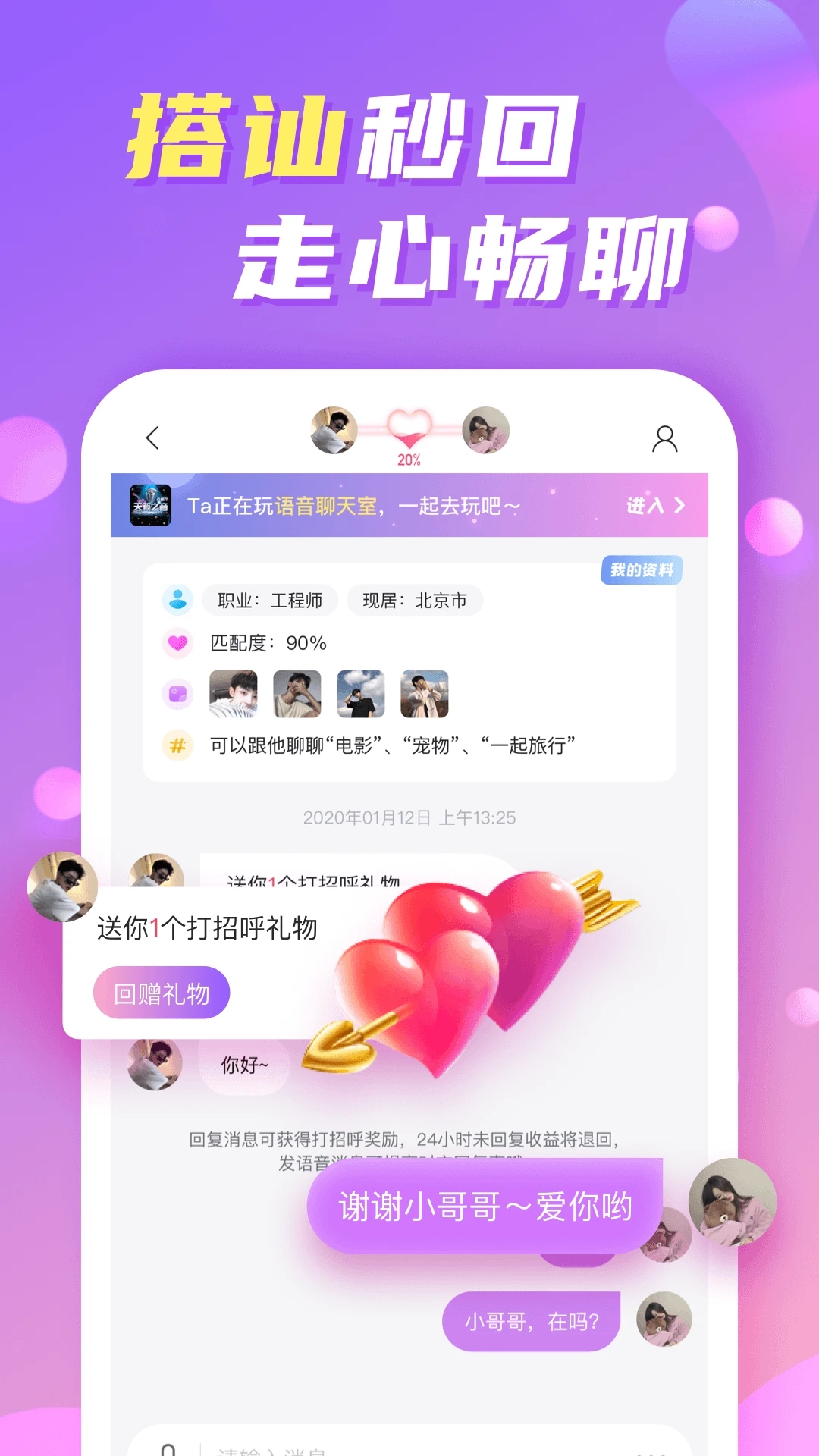 WeMe社交圈安卓版appv1.0.1.0官方版截图0