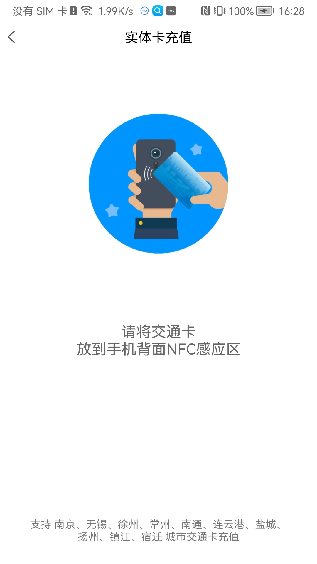 һͨappv2.5.5ٷͼ0