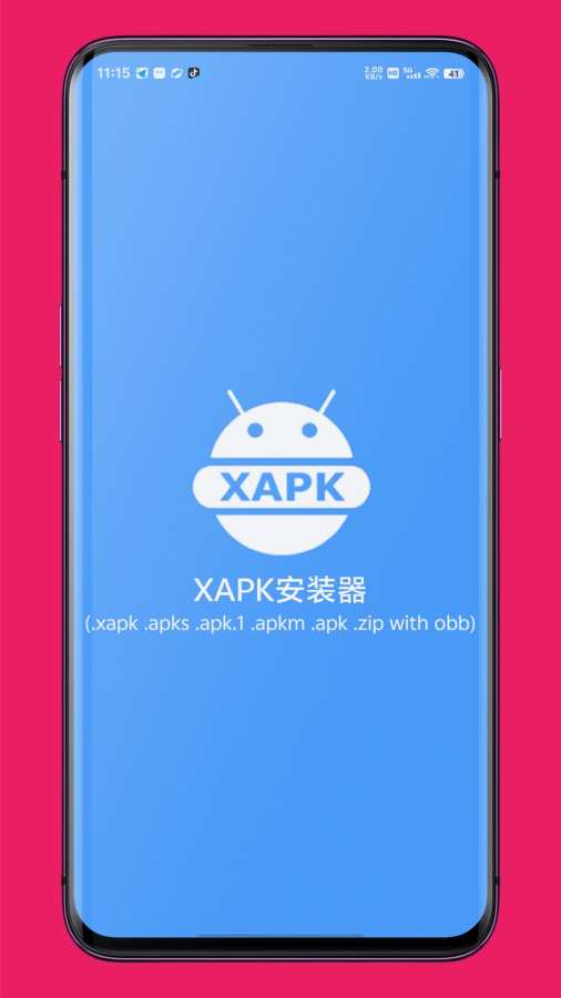 XAPKװ°v1.0.8ٷͼ0