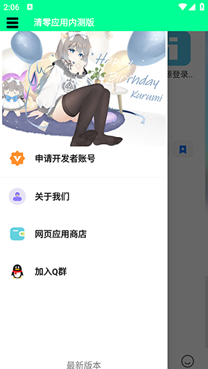 Ӧapp׿v2.0.0ٷͼ1
