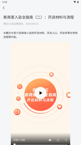 ΢Сappٷv1.2.2°ͼ3