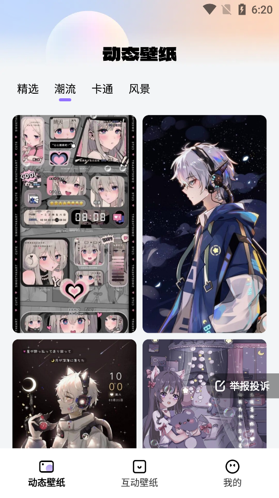 鶯ֽapp°v1.6.1ٷͼ3
