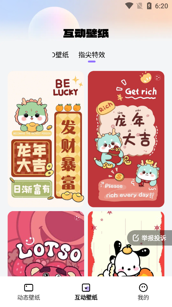 鶯ֽapp°v1.6.1ٷͼ0