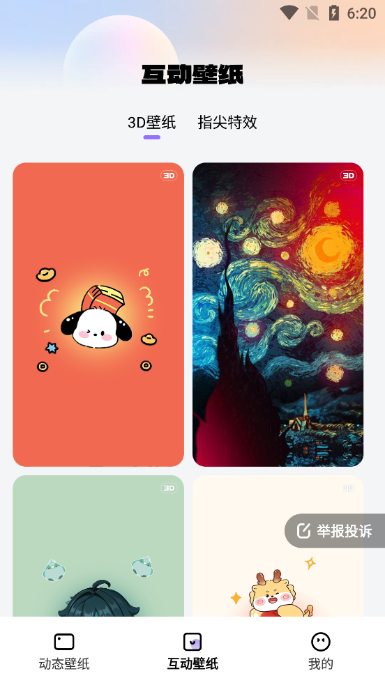 鶯ֽapp°v1.6.1ٷͼ1