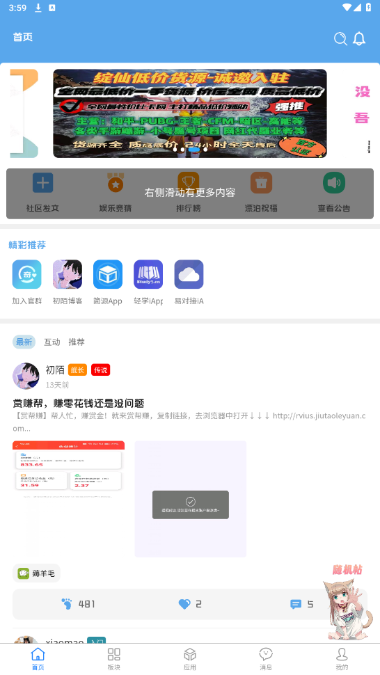 ٷappv1.5.6°ͼ2