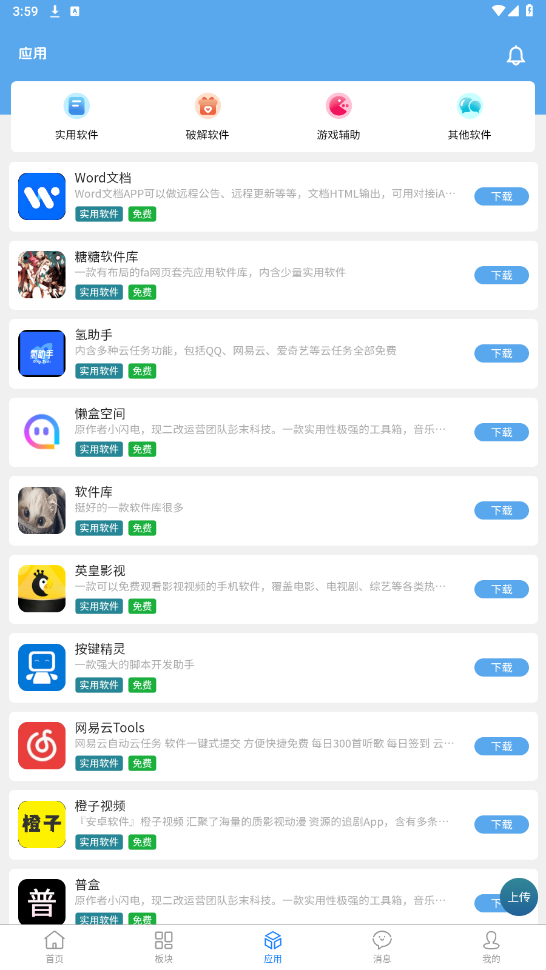 ٷappv1.5.6°ͼ3