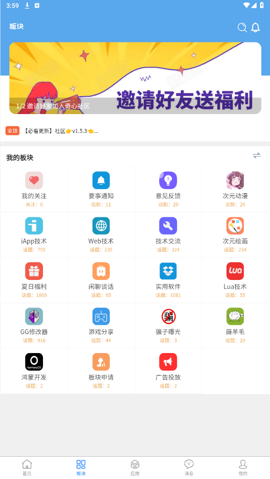 ٷappv1.5.6°ͼ1
