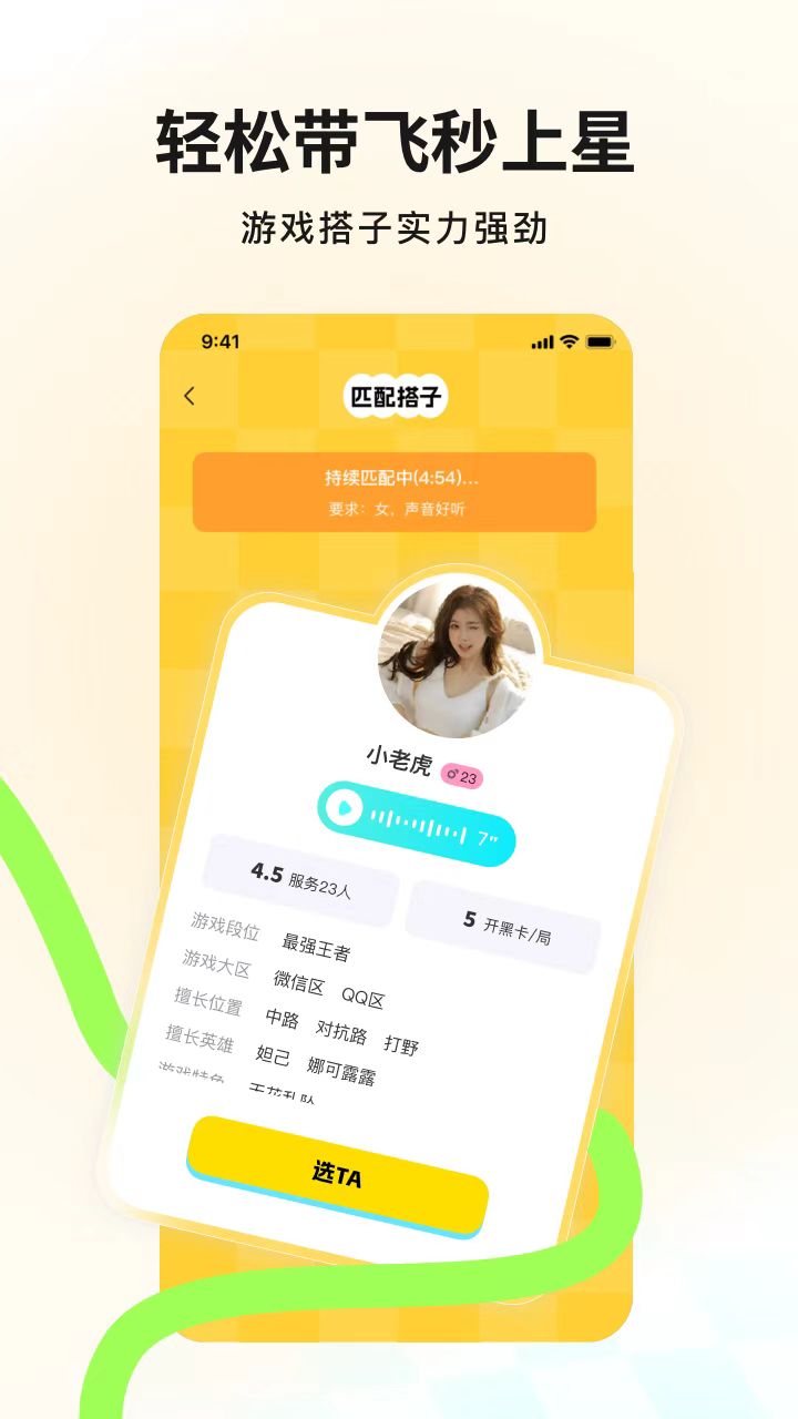 IUϷappv1.1.7°ͼ2