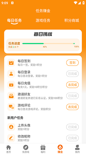 ŵϷ°v2.1-build20240618׿ͼ2