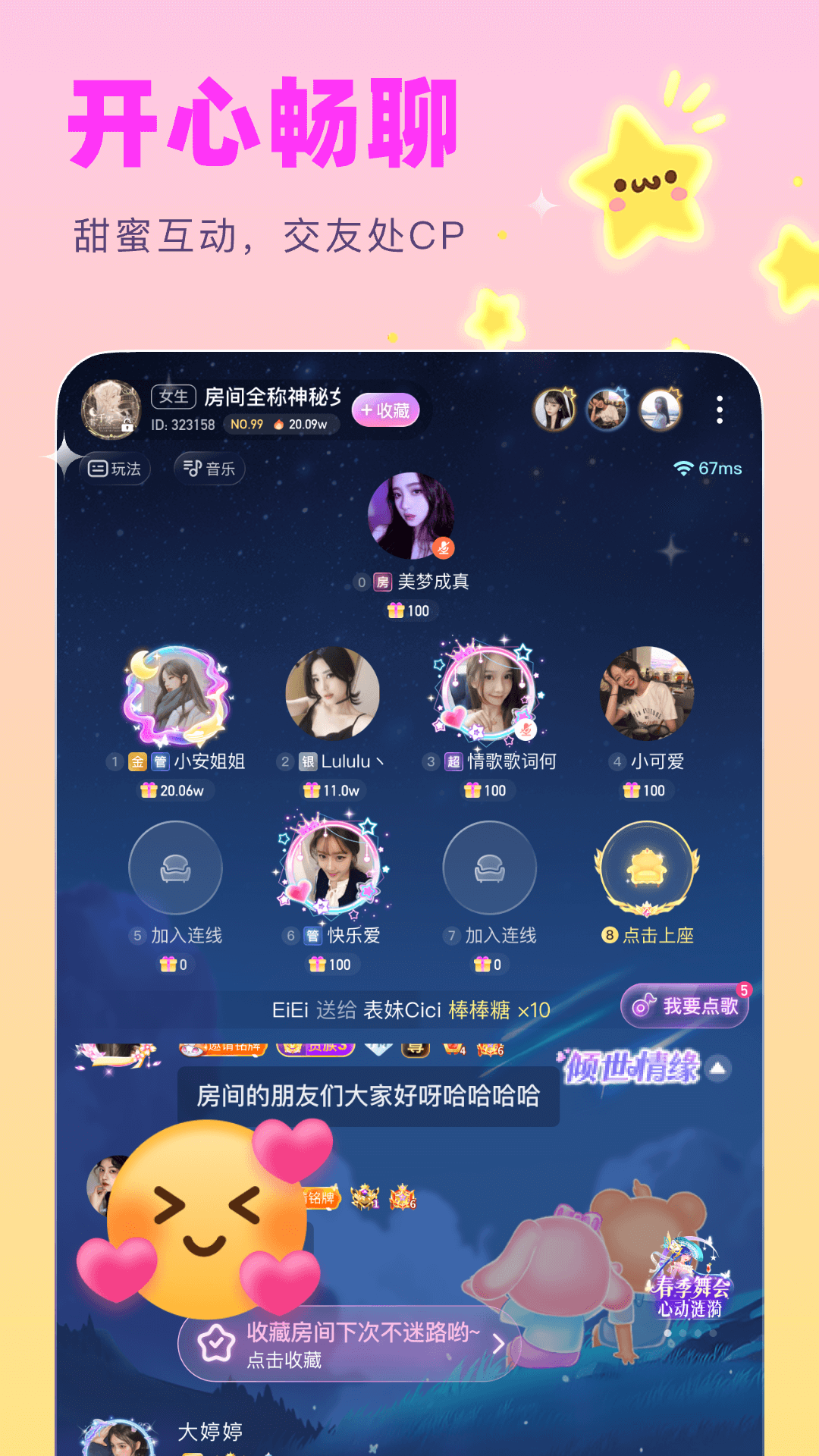 Ȥapp°v1.2.5׿ͼ0