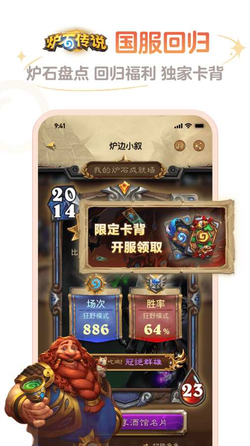 ¯ʯappٷ°v3.87.0׿ͼ0