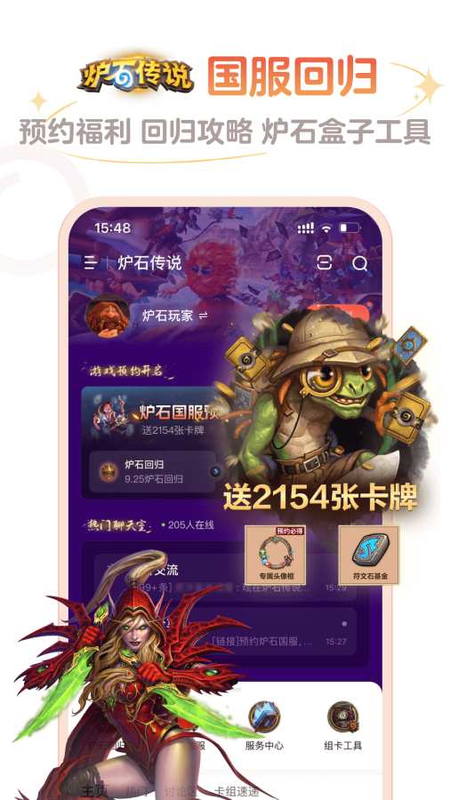 ¯ʯappٷ°v3.87.0׿ͼ3