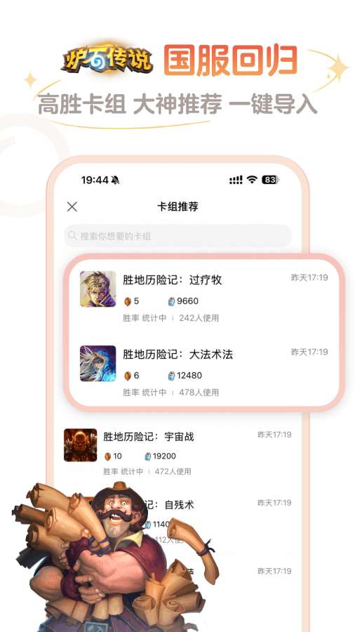¯ʯappٷ°v3.87.0׿ͼ1
