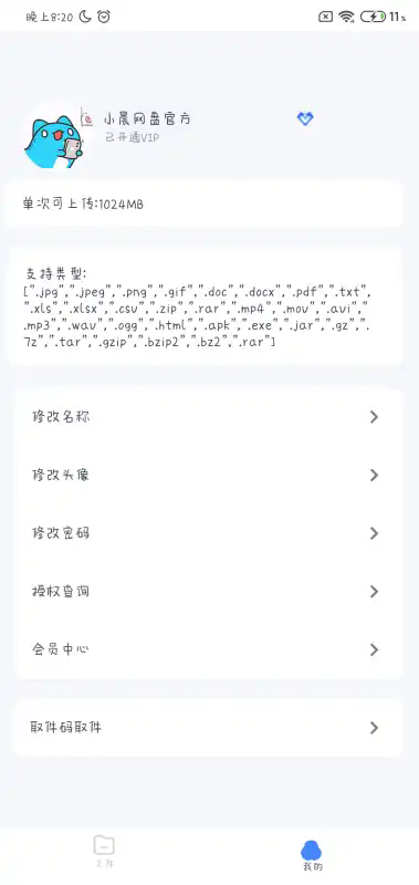 Сappv1.1׿ͼ2