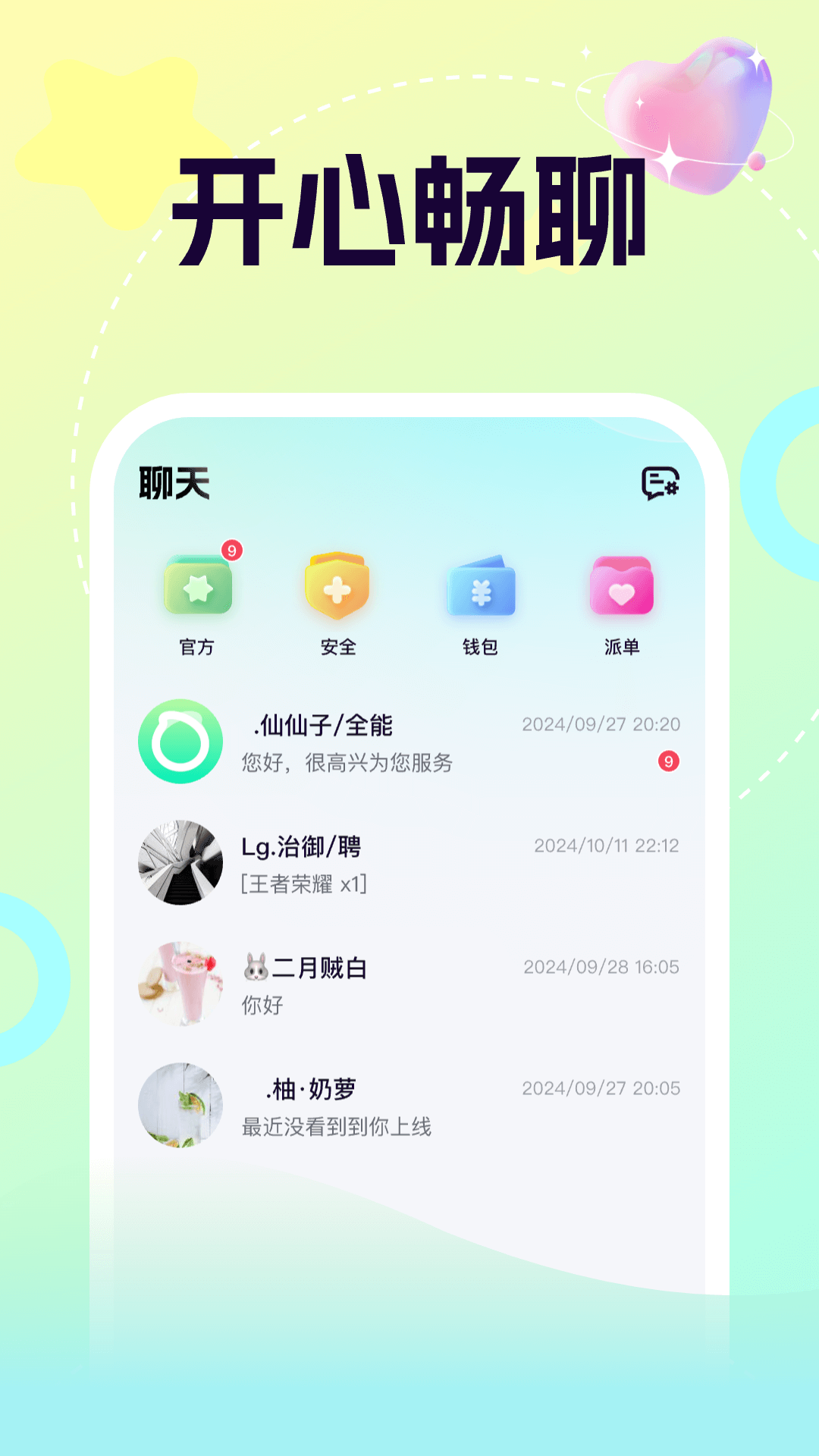 appv1.4.0׿ͼ1