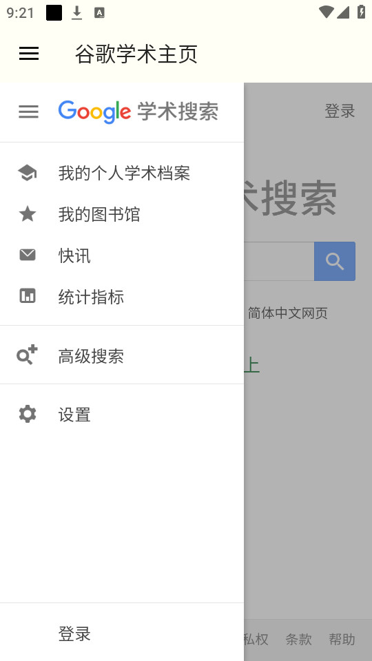 ȸѧappv1.0°ͼ3