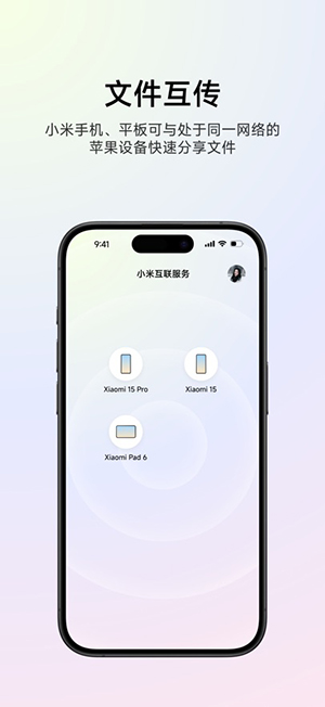С׻ͨappv15.3.4.0ٷͼ3