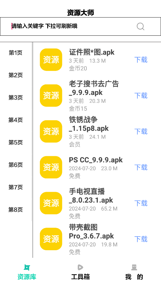 繤ֻappv3.9׿ͼ1