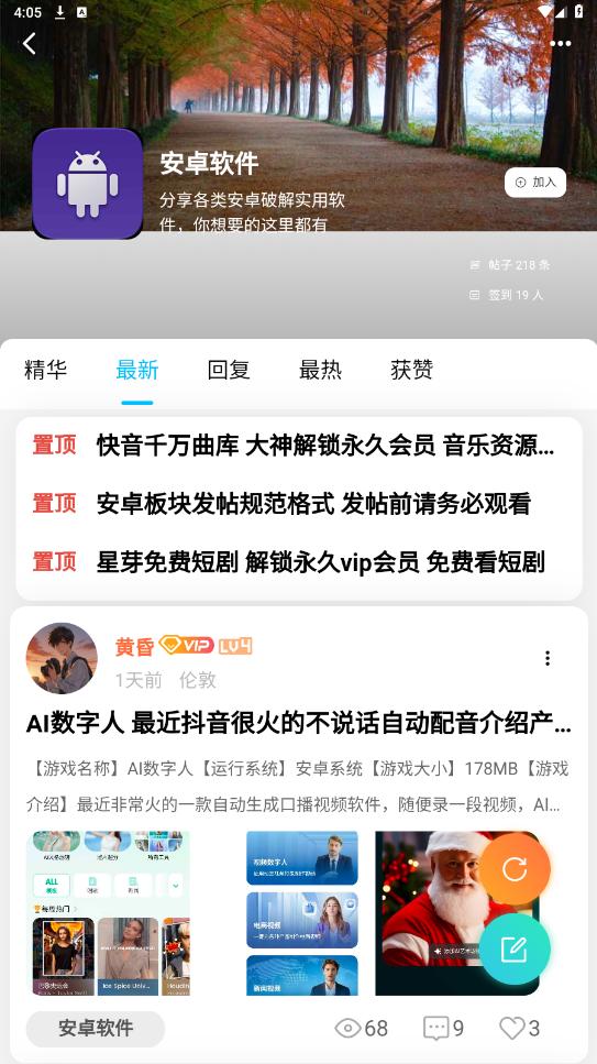 è.appٷv1.3.8°ͼ1
