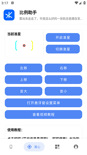 appv2.40824׿ͼ3