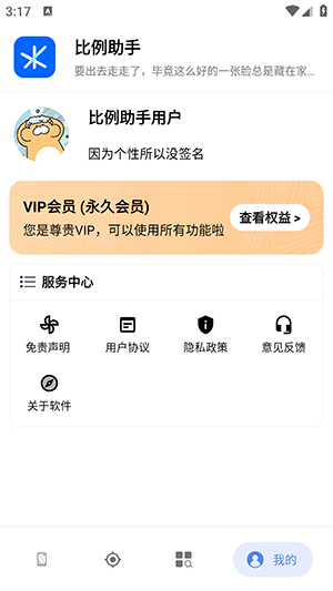 appv2.40824׿ͼ0