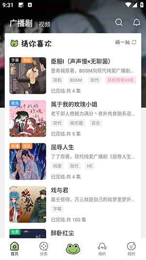 ȤFM㲥app°v1.0.4׿ͼ1