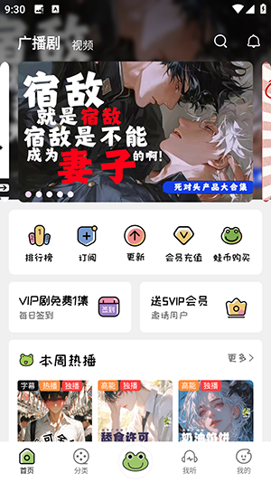 ȤFM㲥app°v1.0.4׿ͼ2