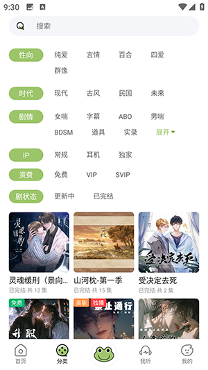 ȤFM㲥app°v1.0.4׿ͼ3