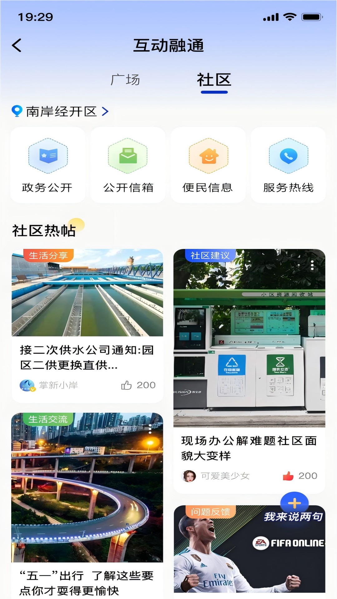 ϰapp°v6.5.0׿ͼ0