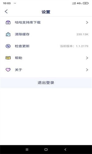 ռɫappv2.1.4966ٷͼ1