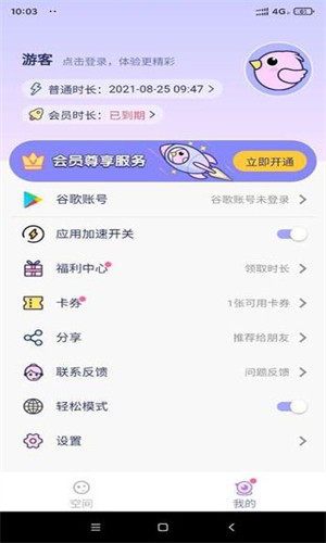 ռɫappv2.1.4966ٷͼ0
