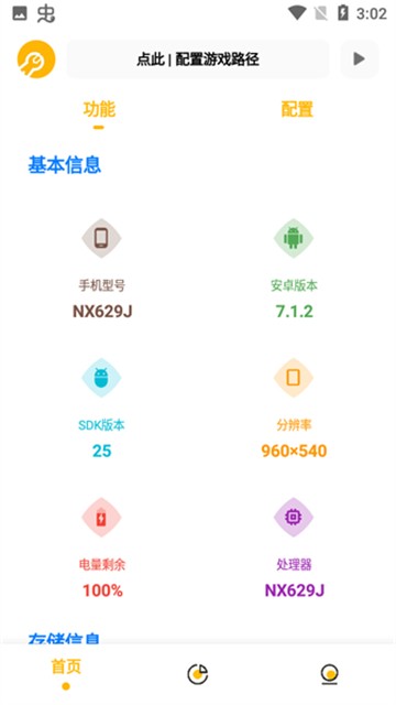 Gm䳬ǹٷ4.0.0Ѱͼ2