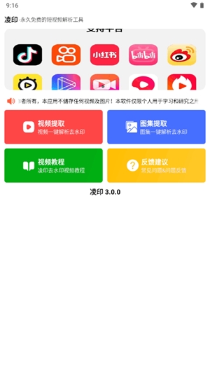 ӡapp޹v3.1.1׿ͼ2