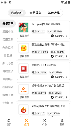 ƷӦapp׿v5.0.0°ͼ0