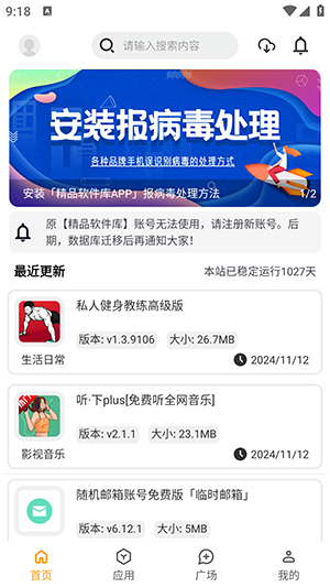 ƷӦapp׿v5.0.0°ͼ2
