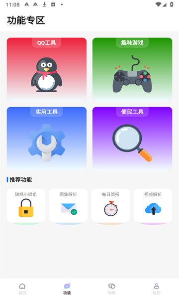 app°v4.5׿ͼ3