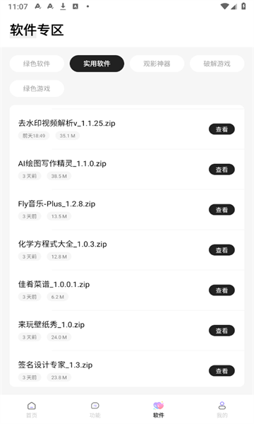 app°v4.5׿ͼ0