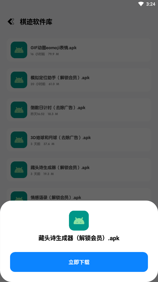 عapp