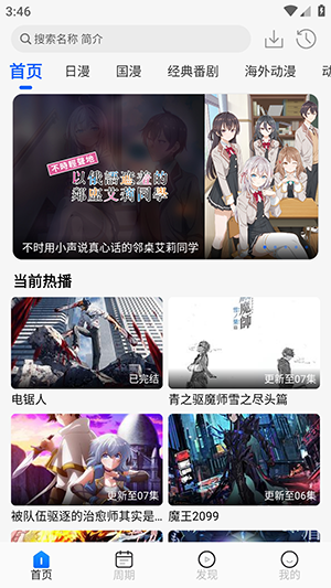 app