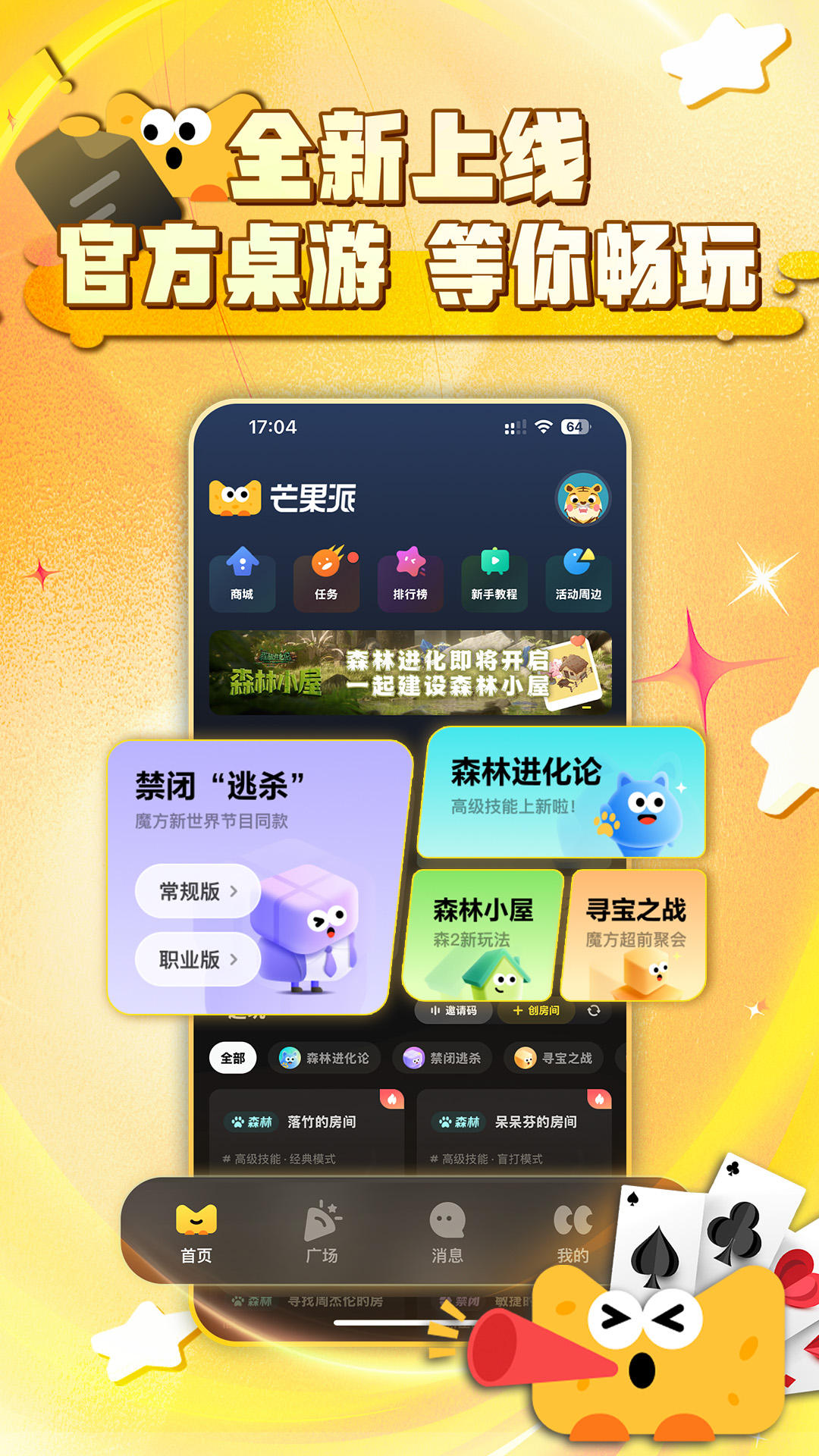 âapp°v2.8.0׿ͼ0